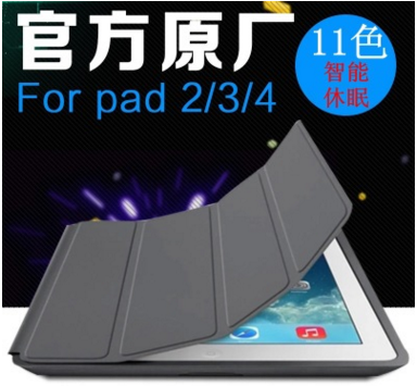 苹果官方ipad mini 3迷你苹果ipad2/3/ipad4 ipad air保护套休眠