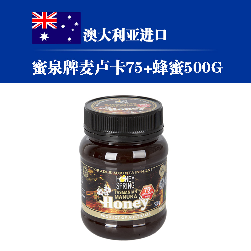 澳洲原瓶进口 Honey Spring蜜泉牌麦卢卡75+蜂蜜500g
