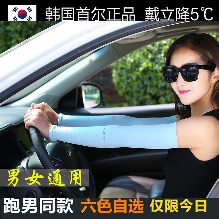 夏季韩国冰丝防晒袖套防紫外线手臂套户外跑男女长款袖套开车手套