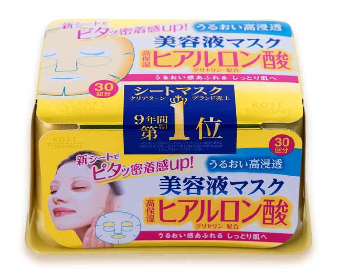 日本KOSE高丝浓润美容液美白淡斑弹力补水保湿面膜30枚 2016新6款
