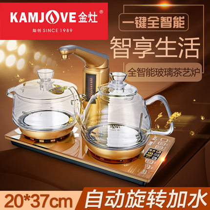 金灶茶具 G9电磁茶炉茶艺壶烧水壶智能加水双灶电热水壶玻璃茶壶