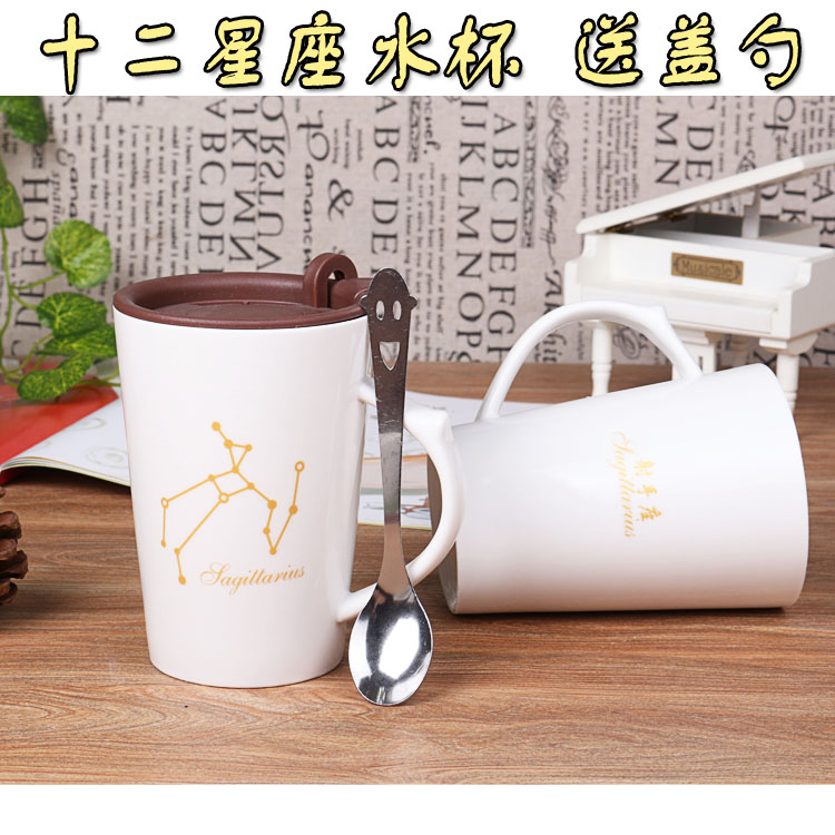 【天天特价】十二星座杯子水杯骨瓷陶瓷马克杯牛奶咖啡情侣茶杯