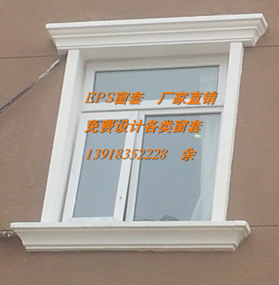 外墙EPS窗套线 EPS构件 外墙泡沫线条 各种造型线订做 厂家直销
