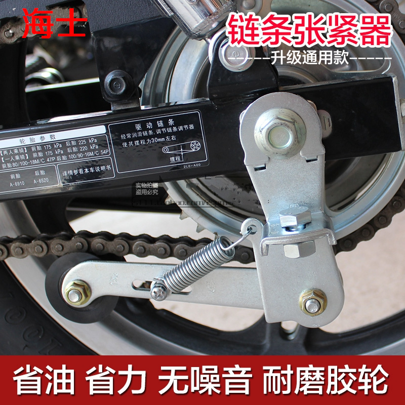 摩托车链条张紧器自动调节防滑松紧导链张紧轮双轴承进口胶轮通用