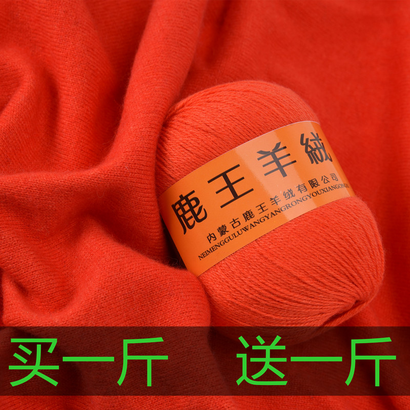 羊绒线正品纯山羊绒线手编中粗100%羊毛线宝宝毛线批发特价编织
