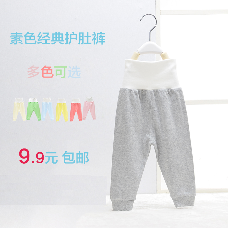 单条儿童秋裤纯棉6个月男婴儿女宝宝高腰护肚衬裤线裤可开档1-3岁