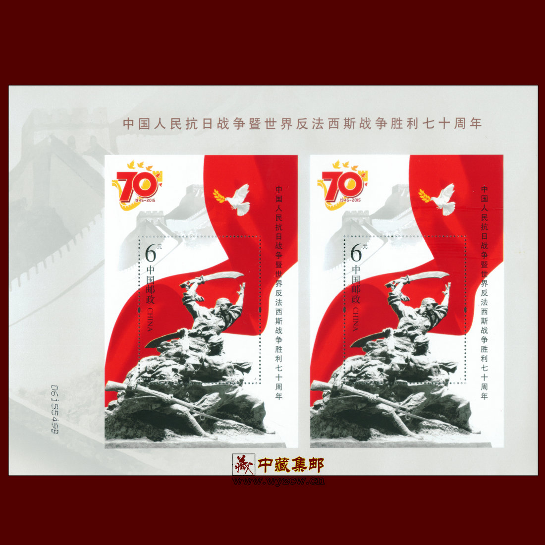 特供邮品：2016抗战胜利70周年邮票抗战双连小型张抗战双联不带折