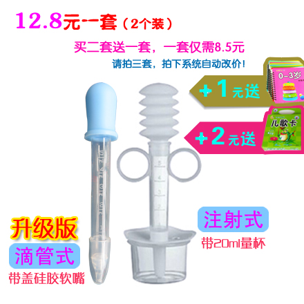 婴儿喂药器滴管式注射式防呛软嘴带刻度带盖喂水吃药喝奶器2个装