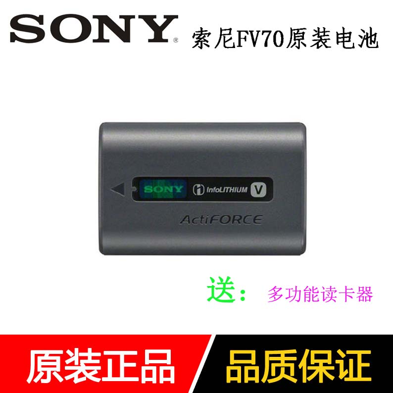索尼NP-FV70电池fv50/fv100原装电池PJ610 CX610 AXP35摄像机电池