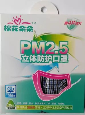 棉花朵朵 PM2.5防雾霾立体防护口罩1个装送4滤片