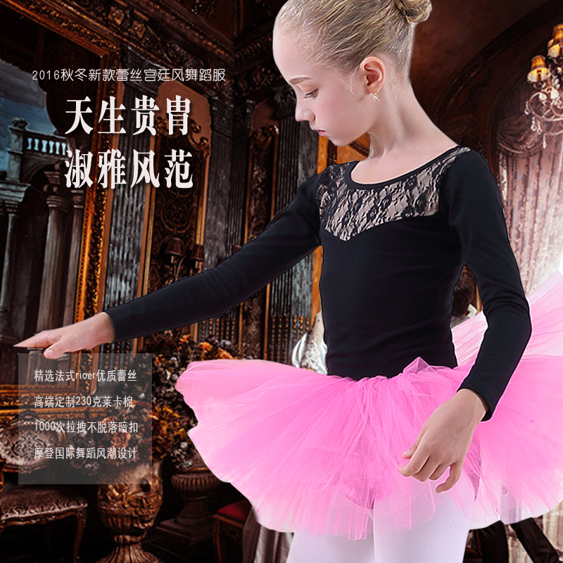 舞蹈服儿童长袖女童秋冬季女孩中国舞练功服装表演出服芭蕾舞裙