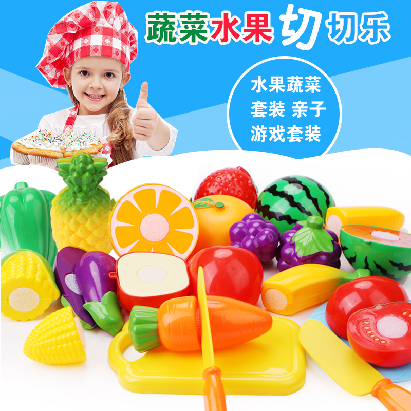 儿童过家家切切乐蛋糕水果蔬菜仿真玩具做饭厨房男女孩3-6岁套装
