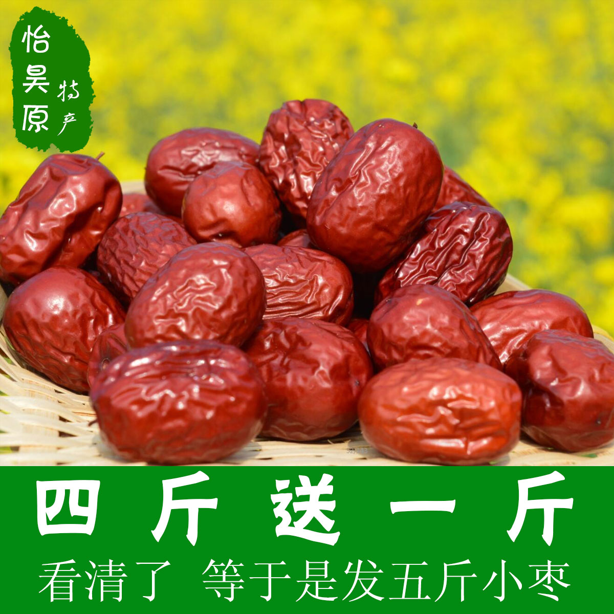 【天天特价】农家小枣500g 红枣子批发 休闲零食干果 非和田红枣