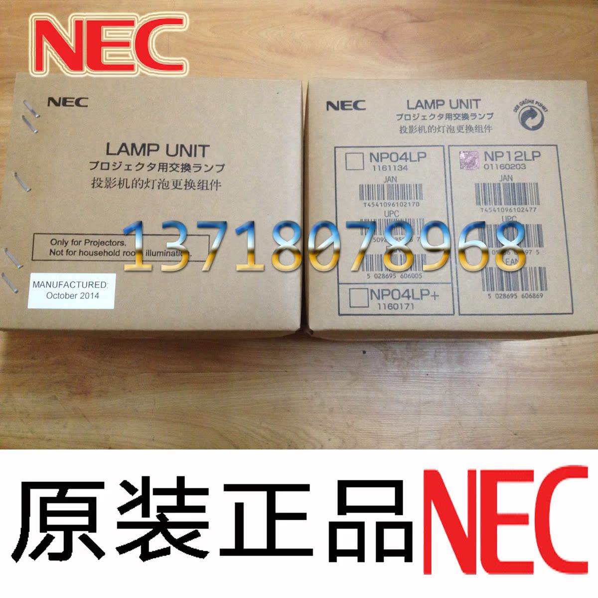 NEC PX620X+灯泡 NEC PX550X+灯泡 NP12LP 投影机灯泡 原装全新