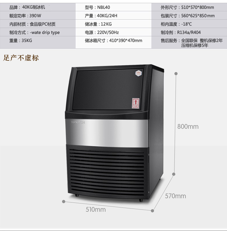 商用制冰机 足产40KG冰块机 奶茶店冰粒机 原装进口压缩机