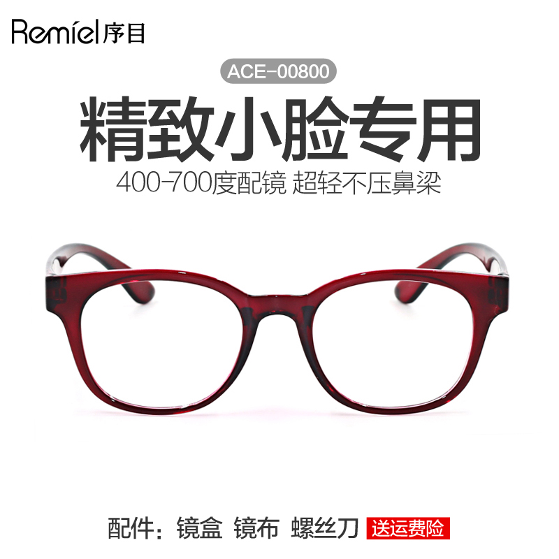 韩国TR90椭圆镜框超轻TR90眼镜配近视大椭圆小清新眼镜时尚近视镜