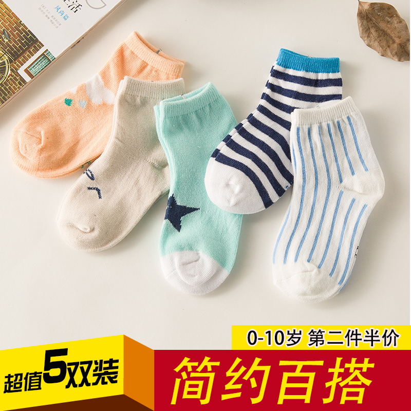 1-3岁儿童纯棉袜子中筒袜春夏薄款婴儿宝宝棉袜男女童袜子5条装