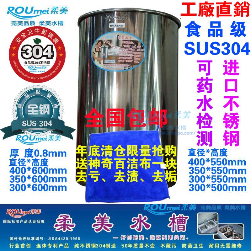 柔美牌SUS304进口不锈钢水池 水桶 水缸储水罐水槽 连盖特价