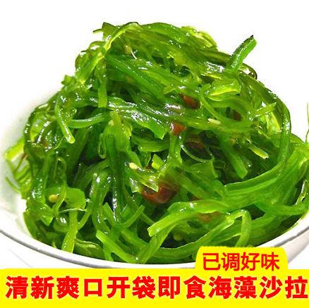 海藻沙拉 即食海藻海藻沙拉500g 寿司海草裙带菜 开袋即食 海白菜