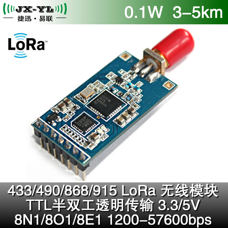 Sx1278 RF1276 Sub-G LoRa扩频无线数传模块低功耗TTL星型YL-800T