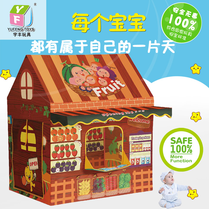 宇丰水果超市儿童帐篷益智模拟宝宝游戏屋房子型幼儿园玩具礼物