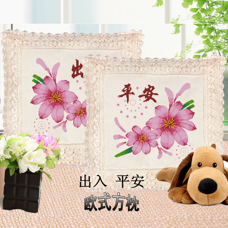 欧式抱枕客厅十字绣DIY套件植物花卉方形枕头套喜庆系列情侣一对