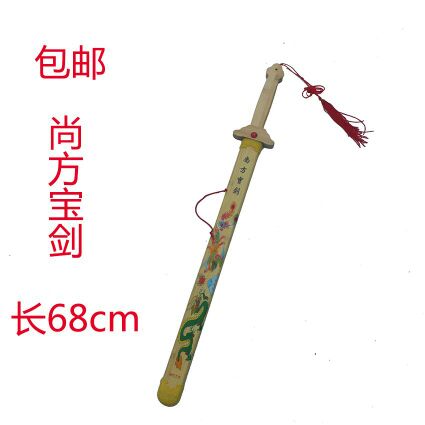 包邮 9.9尚方宝剑 儿童木刀木剑桃木青龙剑表演道具游戏道具玩具