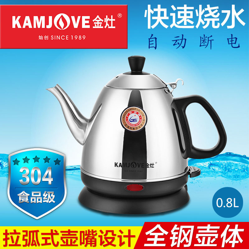 KAMJOVE/金灶E-400食品级304不锈钢自动电热水壶泡茶壶烧水壶煮水