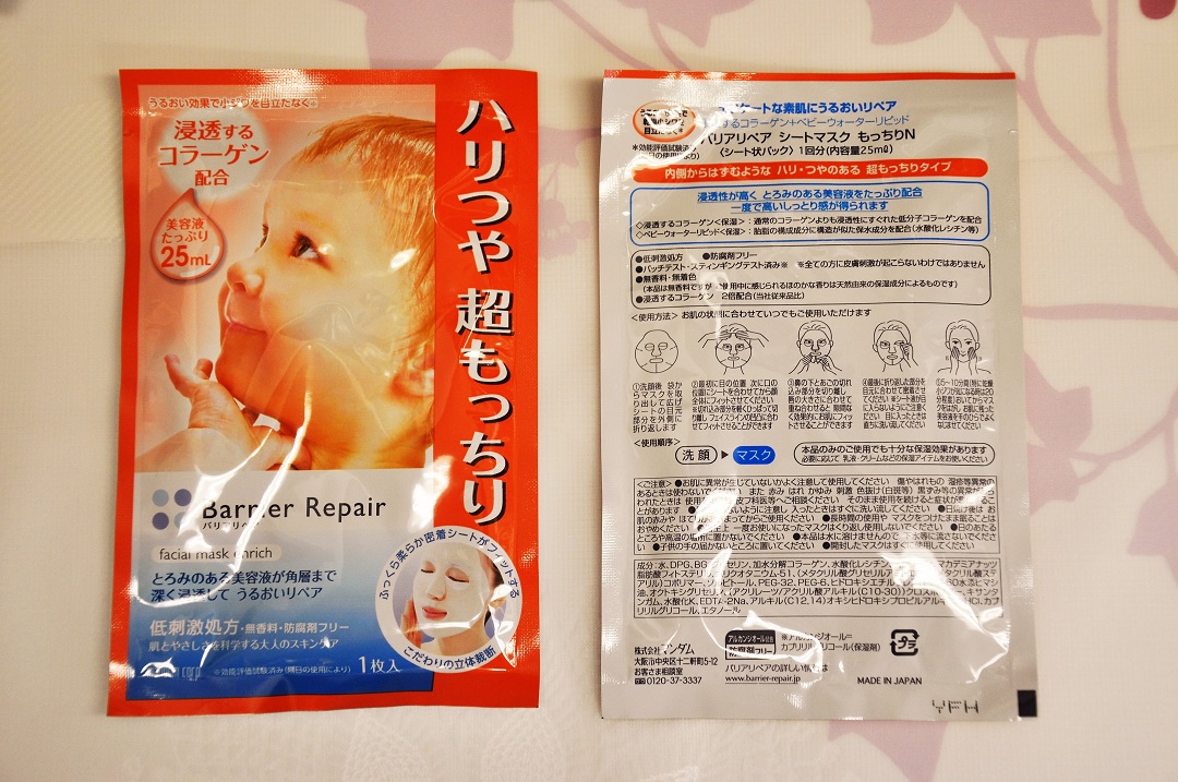 日本Mandom/曼丹 婴儿肌超滋润胶原蛋白玻尿酸高保湿补水面膜5片