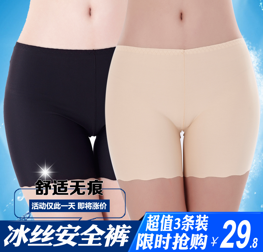 【3条装】夏季一片式冰丝安全裤无痕内裤防走光三分打底裤