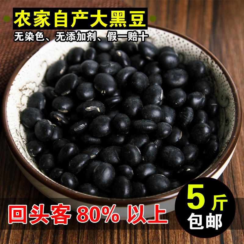 2015年新下绿芯黑豆 农家自产绿心黑豆粗粮黑豆 五谷杂粮250g