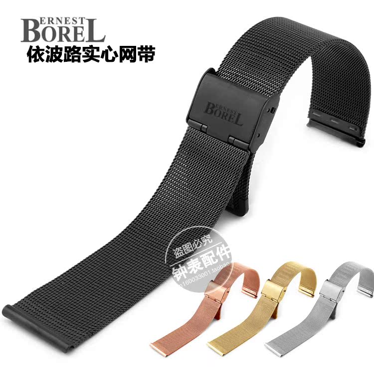 依波路编织网带 不锈钢实心钢带适用男女手表带配件12 14 16 18mm