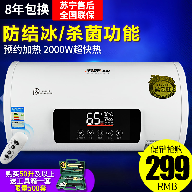 遥控储水式速热电热水器 电家用淋浴洗澡机40/50L/60L/80升特价