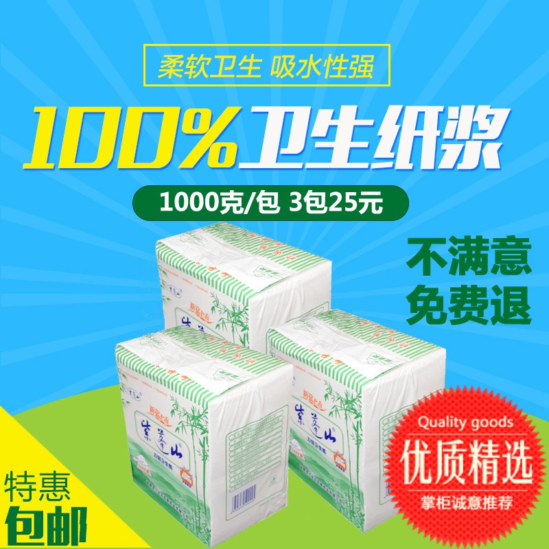 【天天特价】紫蓬山1000g家用厕纸刀切纸草纸平板卫生纸3包厂家
