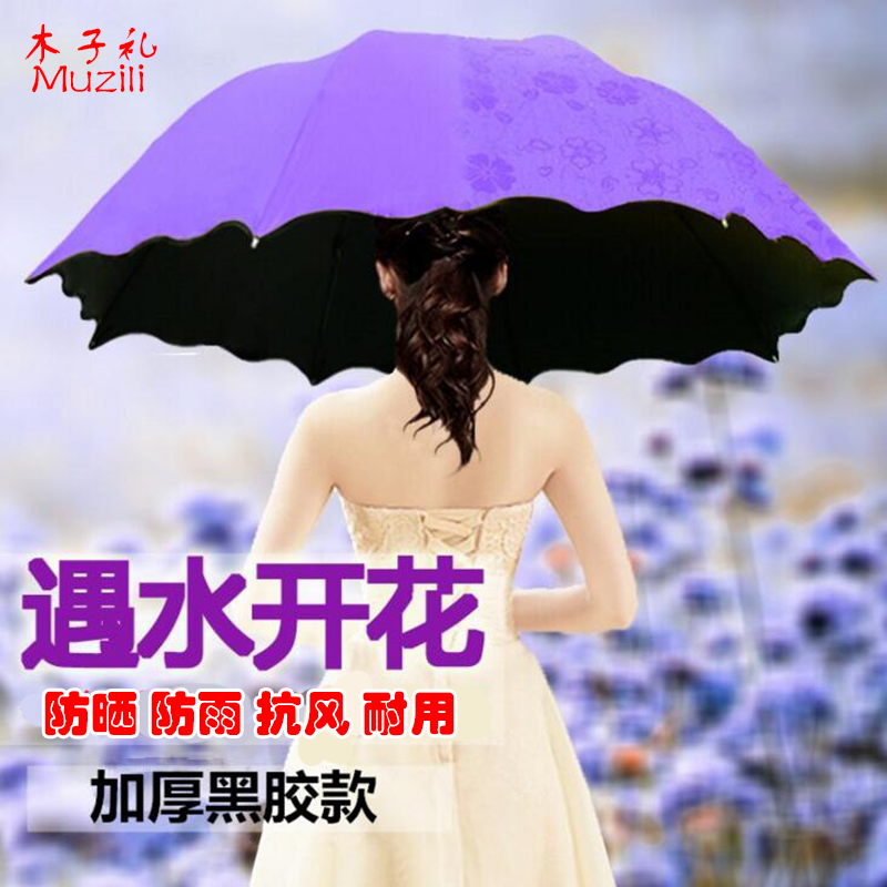 遇水开花晴雨伞韩国创意雨伞女三折伞超轻折叠伞防晒防紫外线抗风