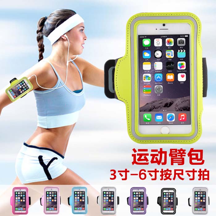胳膊跑步放手机手臂包臂套 苹果6s/oppor9运动通用男女壁包手腕袋