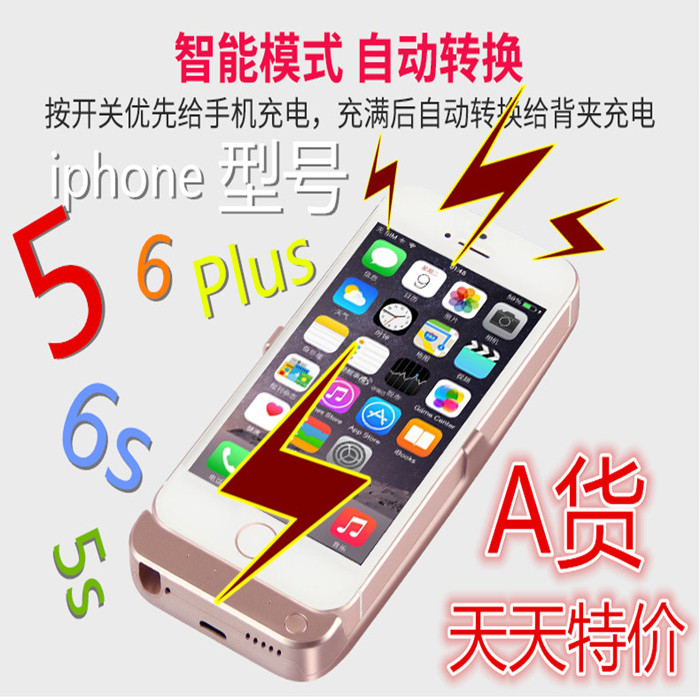 苹果6背夹充电宝电池iphone6专用无线移动电源6splus手机壳超薄套