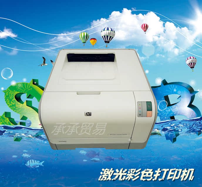 家用办公惠普彩色激光打印机 墨粉彩色打印 复印 扫描传真一体机