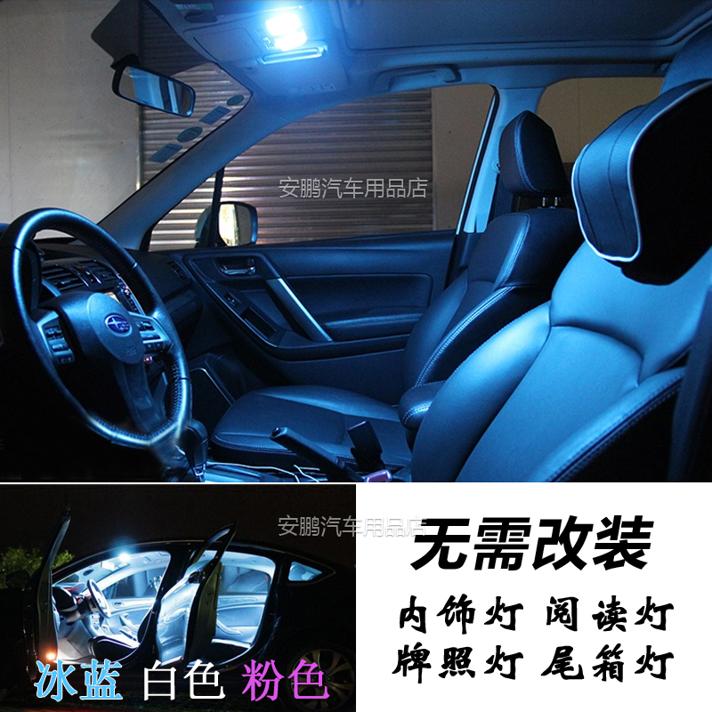 开瑞K50 莲花L3 L5 理念S1专用LED阅读灯车室内装饰灯冰蓝色热卖