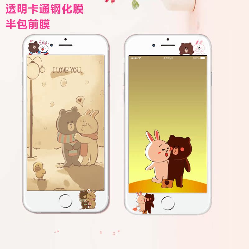 line布朗熊 iPhone6/6s/6plus 可妮兔 卡通钢化玻璃彩膜苹果5S/SE