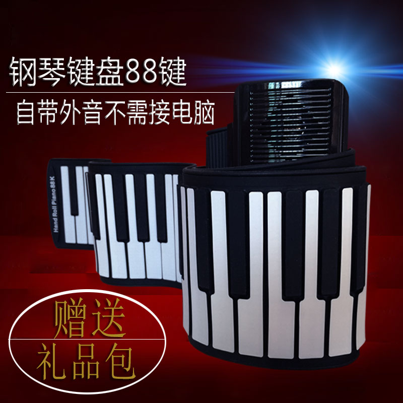 手卷钢琴88键模拟钢琴练习键盘加厚专业版便携式电子琴智能电钢琴