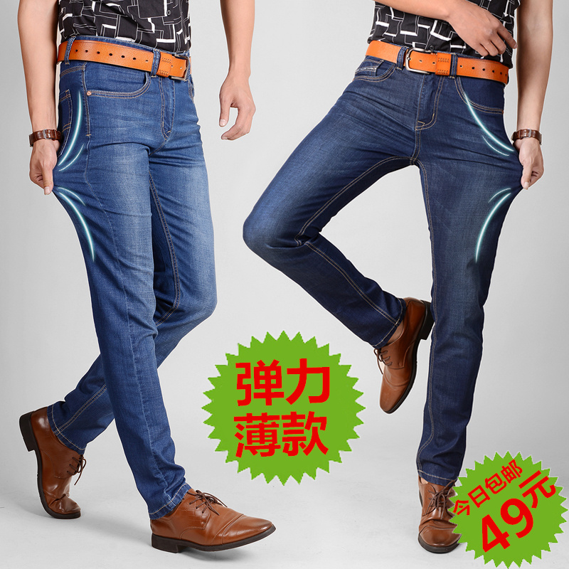 新款弹力牛仔裤男直筒修身薄款夏季商务休闲裤中年男士长裤子大码