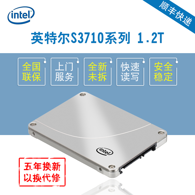 Intel/英特尔 S3710 1.2T企业级SSD台式机 服务器 工作站固态硬盘