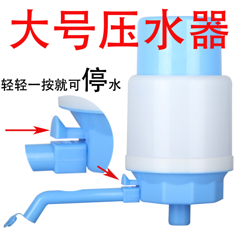 【天天特价】矿泉水桶装水饮水器手压式压水器纯净水桶饮水泵吸水