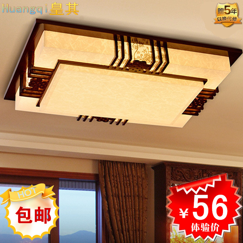 中式古典实木LED吸顶灯创意羊皮灯卧室客厅书房遥控调光调色包邮