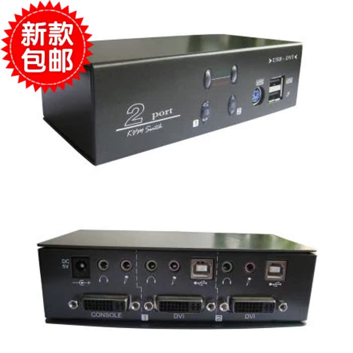 USB/DVI KVM切换器二进一出 带音频 麦克风 自动切换
