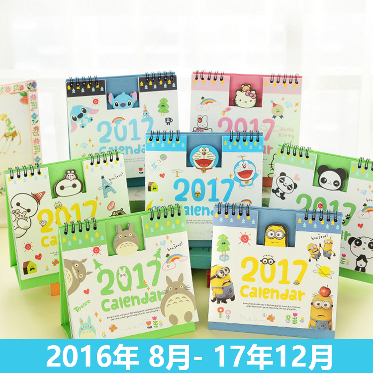 2016-2017年可爱卡通记事台历台式日历韩版创意桌面日历月历年历