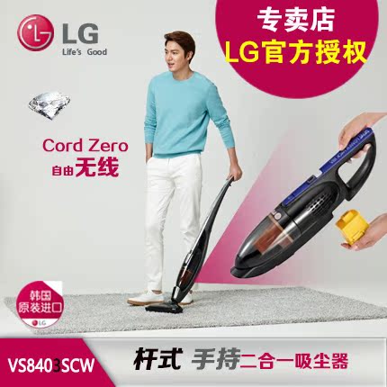 LG CordZero无线立式手持二合一吸尘器VS8403SCW蓝色