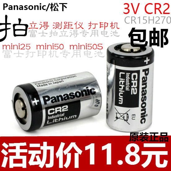 1粒包邮松下CR2锂电池3V照相机电池拍立得mini25/mini55mini50S