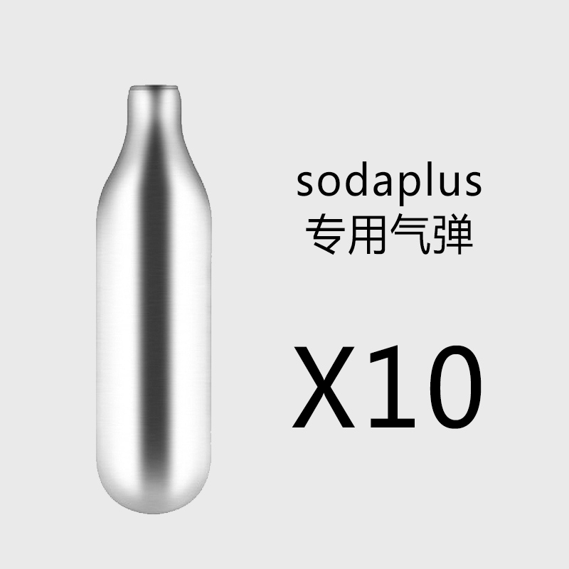 sodaplus苏打水机气泡水机气弹家用商用二氧化碳CO2气瓶一盒10个